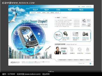 数码产品公司网页设计PSD素材免费下载——以编号1174949为例，探索红动网的设计资源与网站开发应用